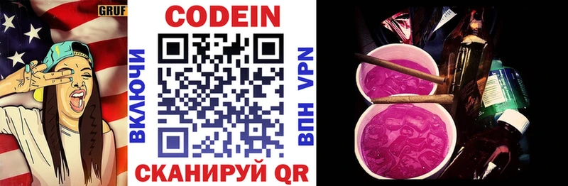 закладка  Сухиничи  Codein Purple Drank 
