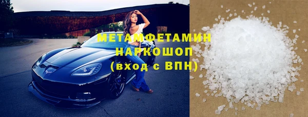 мяу мяу кристалл Алексеевка