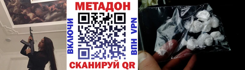 Метадон methadone  Сухиничи 